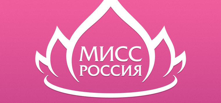 Определён состав жюри полуфинала конкурса красоты «Мисс Псков 2018»