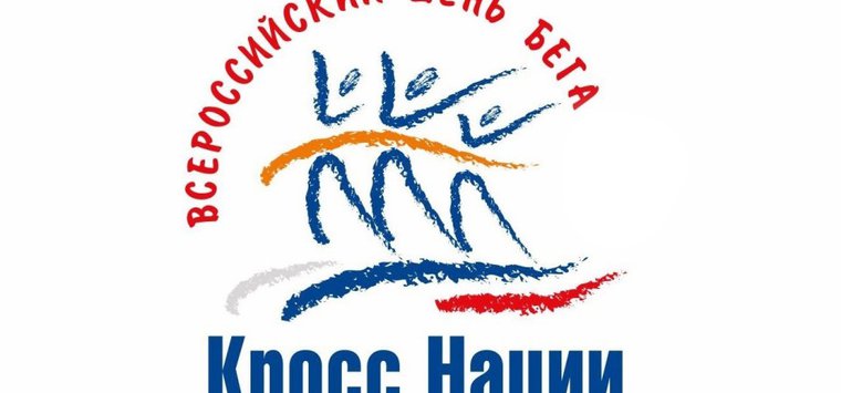 Островичка отличилась на соревнованиях «Кросс нации – 2017»