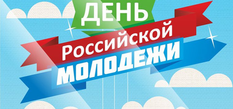 Александр Котов поздравил молодое поколение жителей Псковской области с праздником