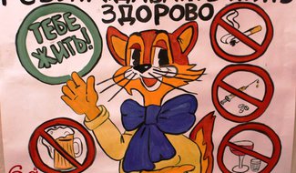 Конкурс творческих работ «В здоровом теле здоровый дух» проводится в Острове