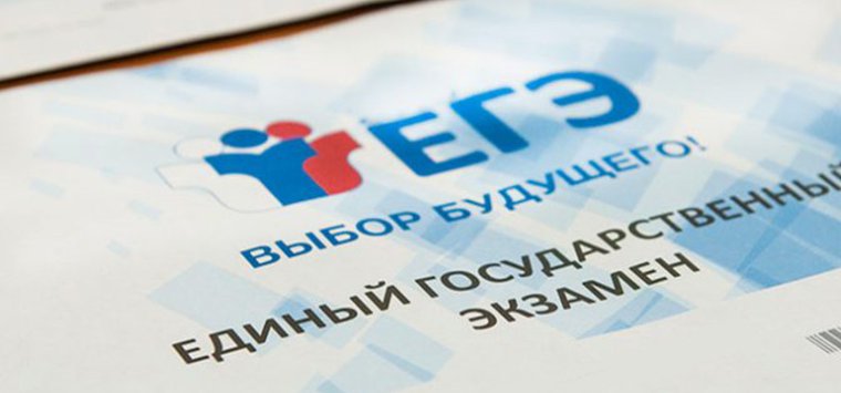 Почти 3 тысячи жителей Псковской области сдадут ЕГЭ в этом году