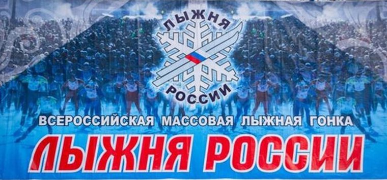 Желающие поучаствовать в «Лыжне России» в Островском районе смогут подать электронную заявку