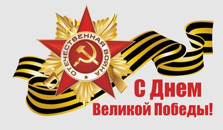 Жителям Островского района предлагают поучаствовать в челлендже «По улицам Победы»