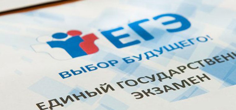 Досрочная сдача ЕГЭ стартует в Псковской области
