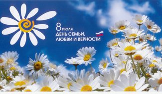 Выставками и акциями отметят День семьи, любви и верности в Островском районе
