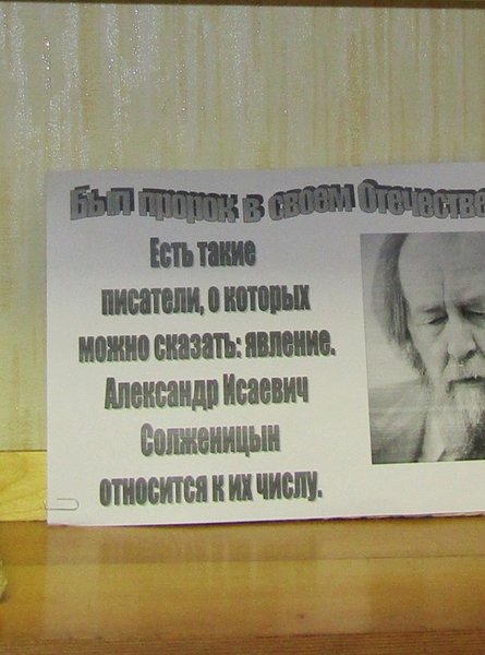 Выставка «Личность. Творчество. Время...» работает в Воронцовской библиотеке