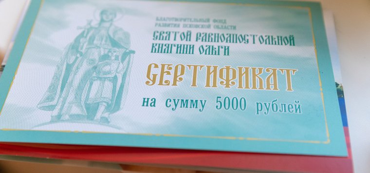 Программа «Подарок новорожденному» стартовала в Псковской области в День защиты детей