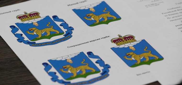 Герб и флаг Псковской области официально зарегистрированы