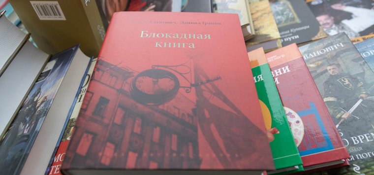 В Псковскую область поступило 500 книг для районных библиотек