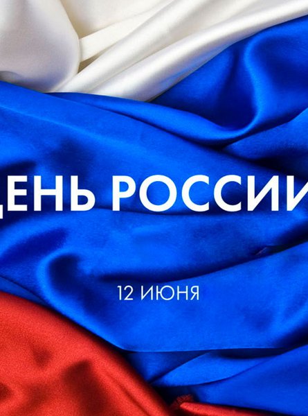 Праздничный концерт «Ты живи, моя Россия» устроят в Острове