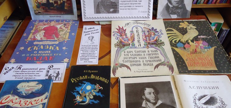 Литературные игры-викторины прошли в островских библиотеках в Пушкинский день