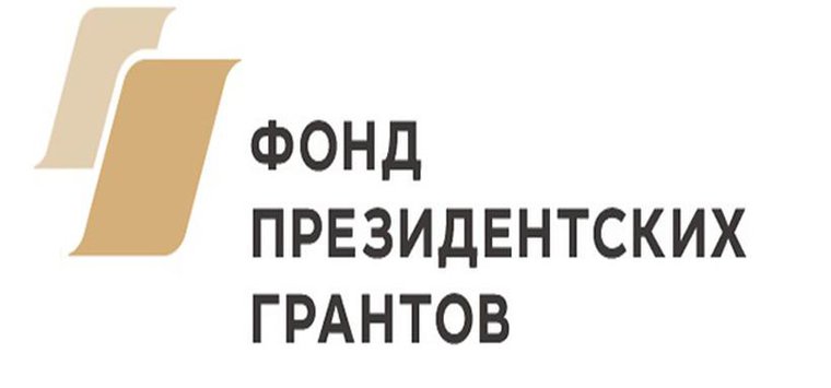 «Общество истории и культуры Островского уезда» выиграло президентский грант