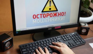 Полиция советует островичам соблюдать правила безопасности при интернет-покупках