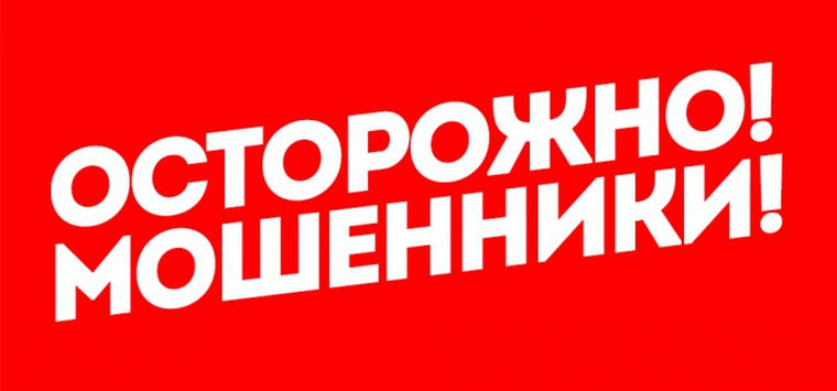 Полицейские предупреждают пенсионеров Псковской области о фактах мошенничества