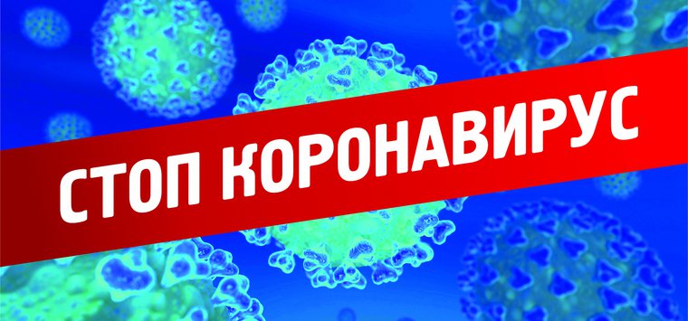 74 достигло число случаев заражения коронавирусом в Островском районе