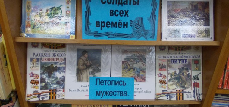 Выставка «Богатыри земли русской» открылась в Острове накануне 23 февраля