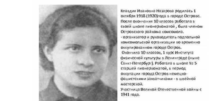 Класс-музей имени Героя Советского Союза посетили юные островичи