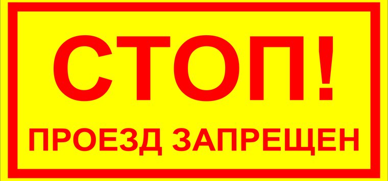 Главы районов Псковской области временно стали невыездными