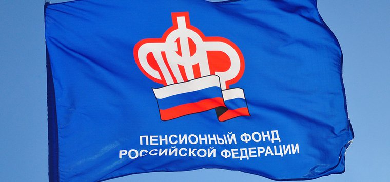 Клиентские службы ПФР в Псковской области продолжат работу в праздники