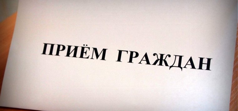 «Экопром» проведет прием граждан и юрлиц в Острове