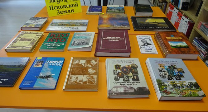 В Острове открылась выставка, посвященная знаменитым людям Псковской земли