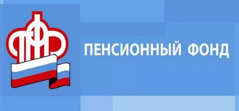 Островское управление ПФР присоединят к региональному отделению