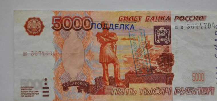 В Пскове обнаружена фальшивая банкнота в выручке из Острова