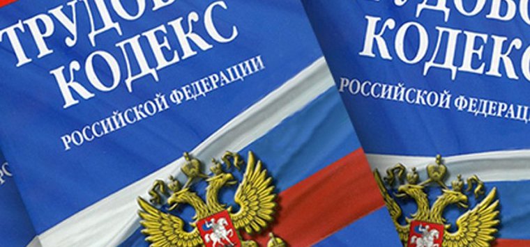 Островская компания оштрафована за нарушение трудового законодательства