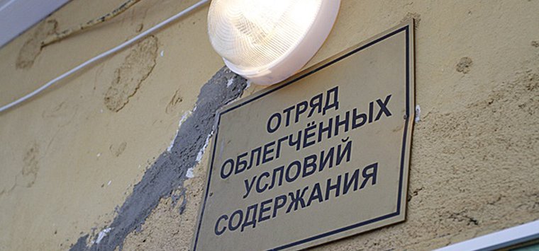 Прокуратура выявила нарушение прав осужденных-инвалидов в Крюках