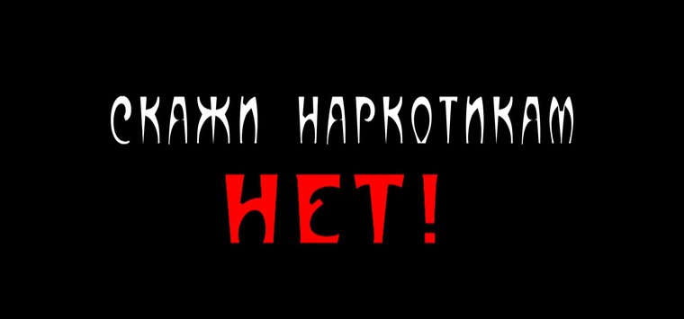 Антинаркотическую лекцию прочитали островским студентам