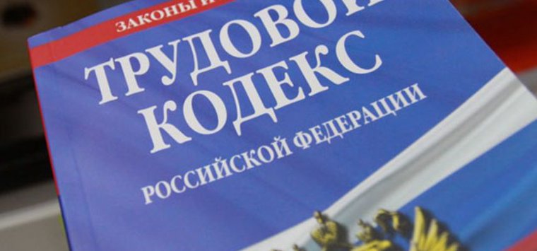 Островская прокуратура нашла в организации «ДавЛес» нарушения трудового законодательства