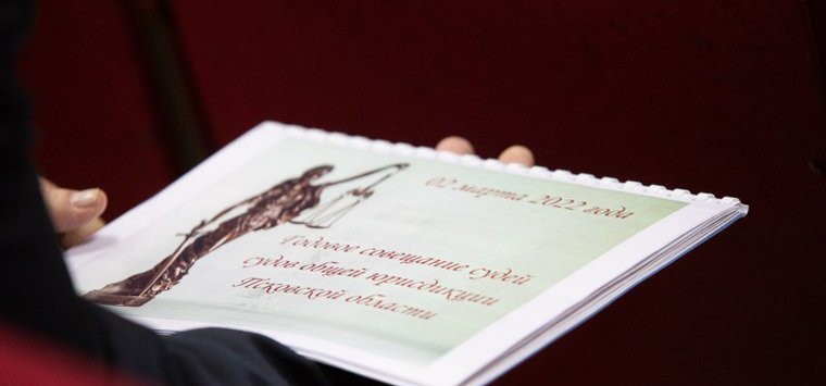 Финансирование деятельности мировых судей увеличилось в Псковской области