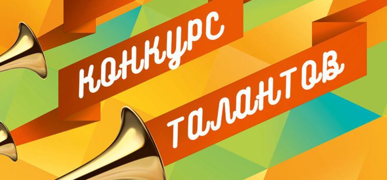 В Острове объявили  конкурс «Охота на сцену!»