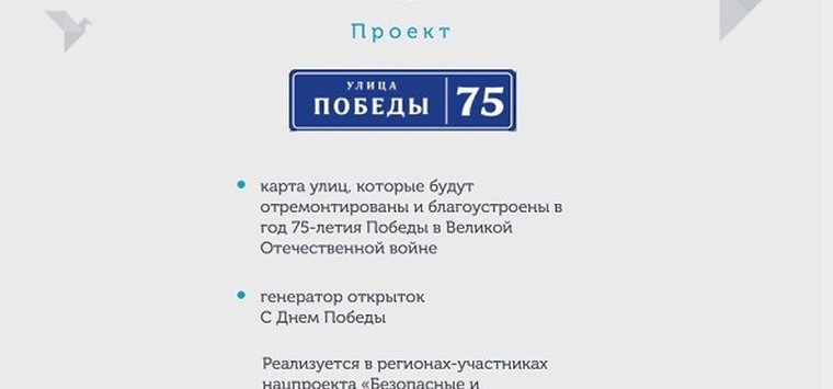 В Острове ремонтируют улицу, названную в честь героя
