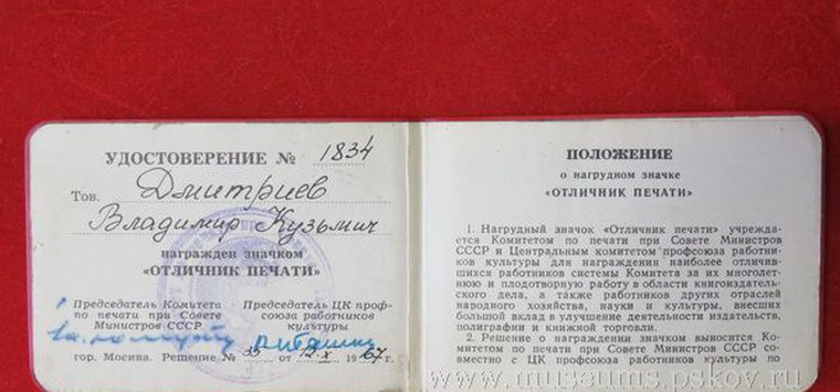 Личные вещи уроженца Островского района пополнили фонды Псковского музея