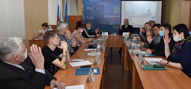 Депутаты проголосовали за бюджет Островского района на 2022 год