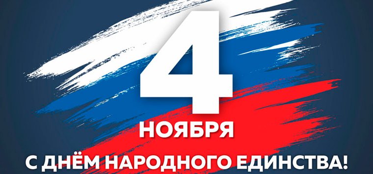 Компания «Аванта» пожелала островичам стабильности в благополучии и успехов