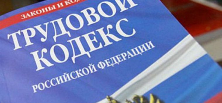 22 нарушения трудового законодательства выявила островская прокуратура