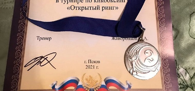 Островичи стали призерами турнира по кикбоксингу