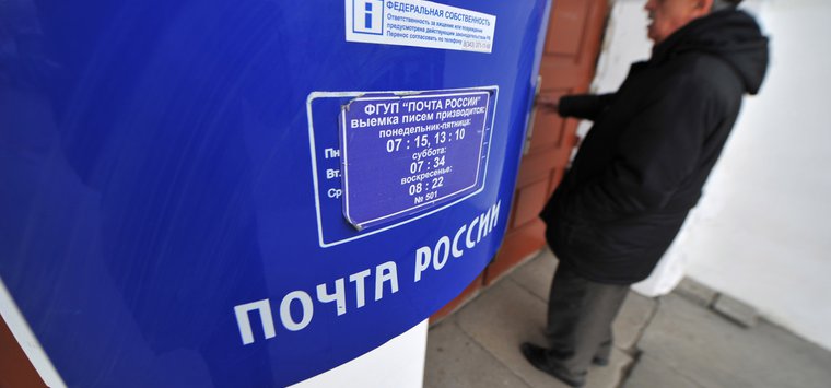Почтовые отделения изменят график работы в связи с праздником