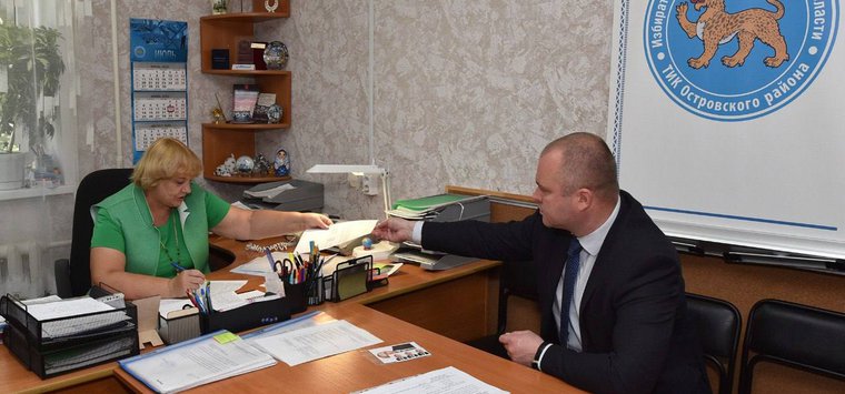 Действующий глава Островского района подал документы для участия в сентябрьских выборах