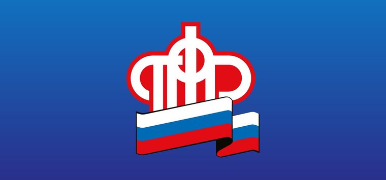 Стал известен график работы ПФР в нерабочие дни в Псковской области