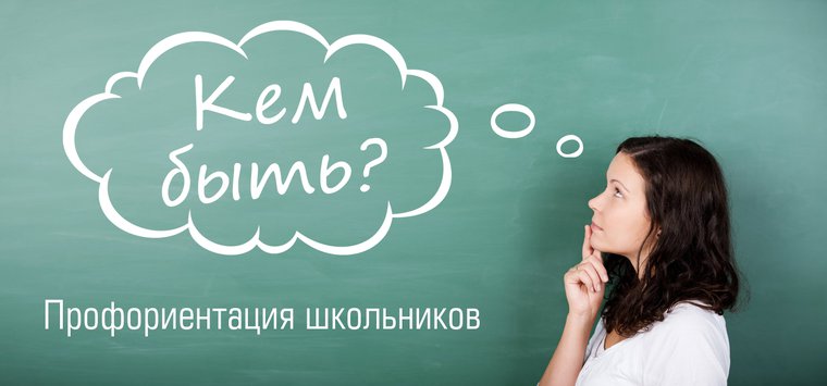 В рамках акции «Карьера-2020» островичей знакомят с востребованными профессиями