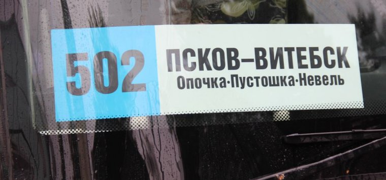 До Витебска пустили новый автобус с остановкой в Острове