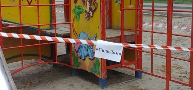 Детские площадки и кинотеатры в Псковской области будут закрыты до 10 августа