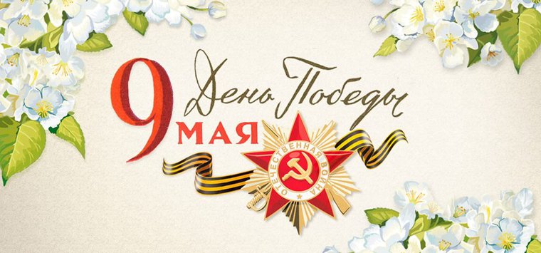 Стало известно, как отпразднуют 9 Мая в Острове