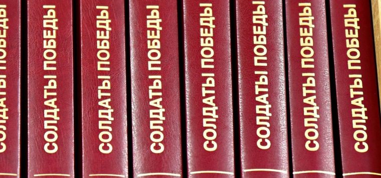 В Островском районе продолжают работу над новым томом книги «Солдаты Победы»