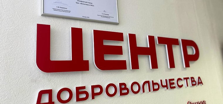 Верифицированные часы начнут предоставлять островским волонтерам