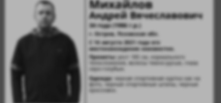 Пропавший в Острове мужчина погиб