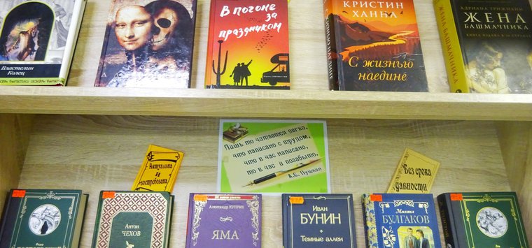 Топ самых читаемых книг выставили в островской библиотеке
